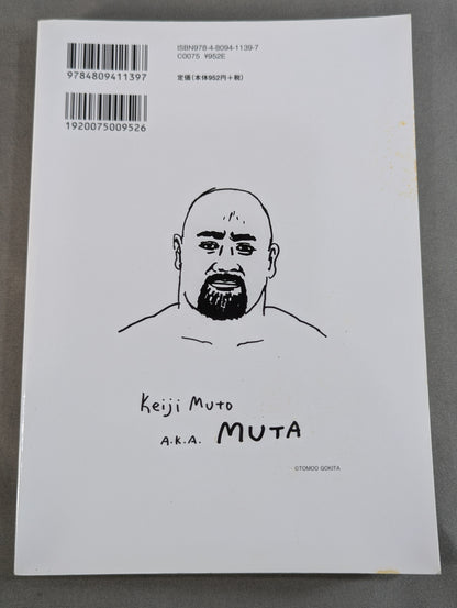 KAMINOGE Vol.19 / Muto Keiji × Kenta Kobashi  "Seishun Hakusho"