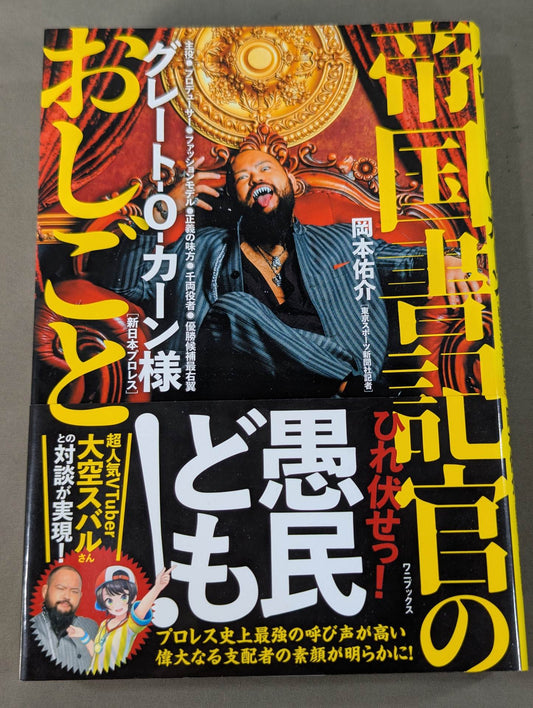 Imperial Scribe's Job