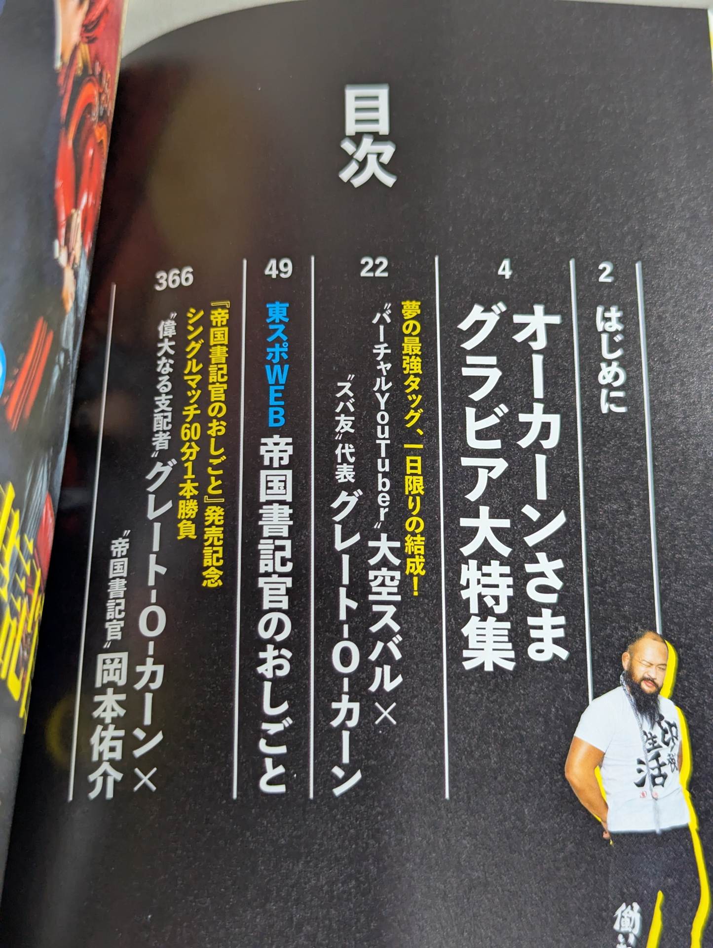 Imperial Scribe's Job