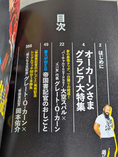 Imperial Scribe's Job