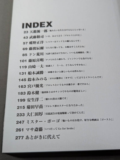 Go Yoshida's talking! Dojo Breaking Pro Wrestler  Gachinko Interview Collection