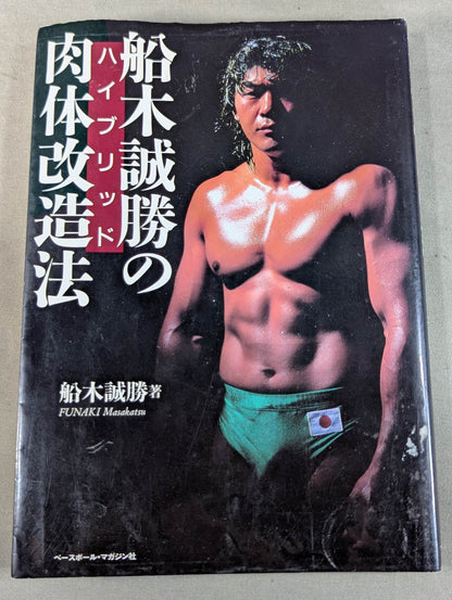 Masakatsu Funaki 's hybrid body modification method