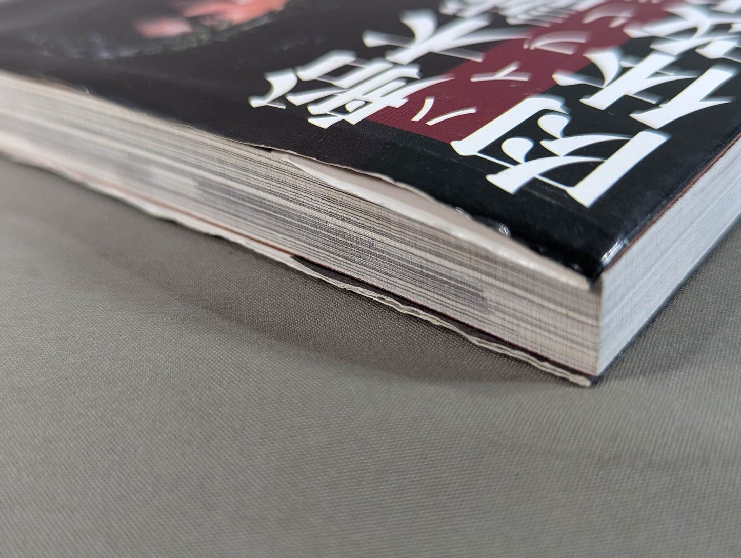 Masakatsu Funaki 's hybrid body modification method