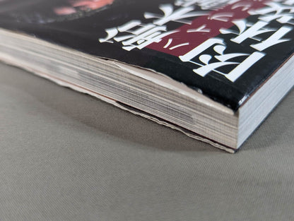 Masakatsu Funaki 's hybrid body modification method