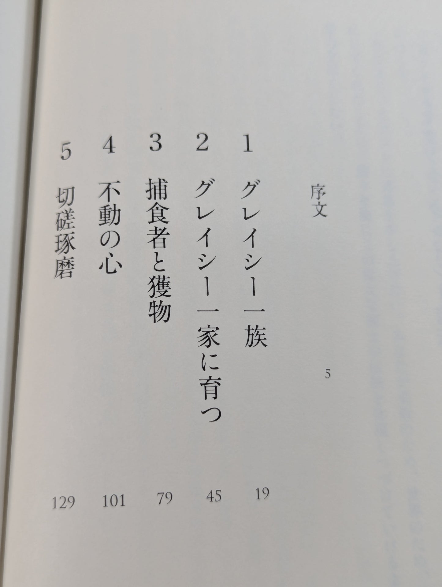 ヒクソン・グレイシー自伝