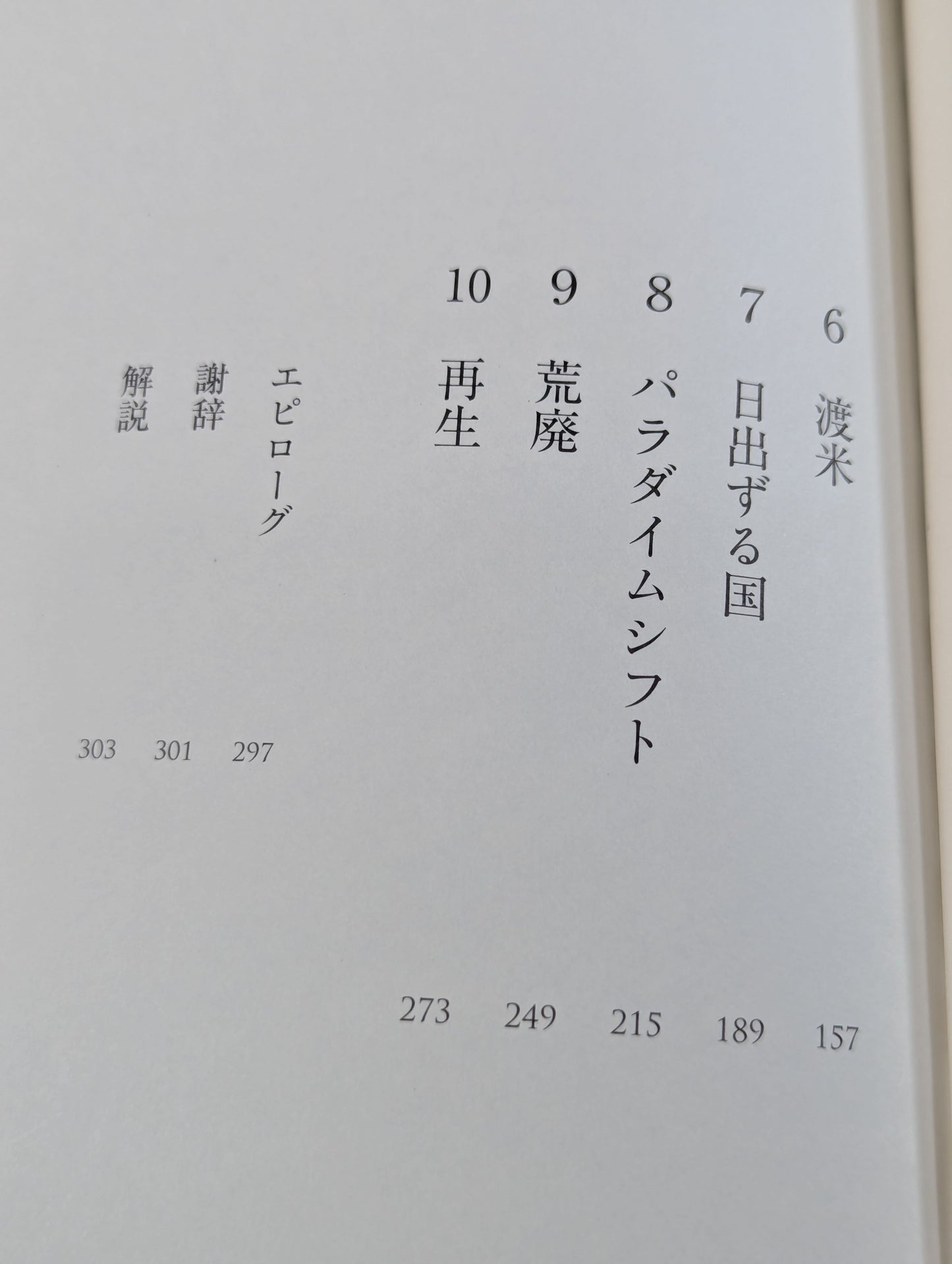 ヒクソン・グレイシー自伝
