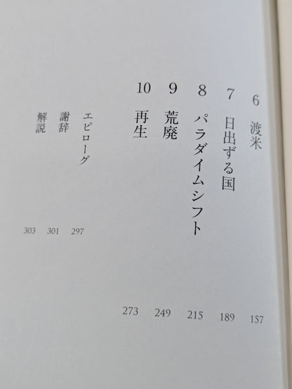 ヒクソン・グレイシー自伝