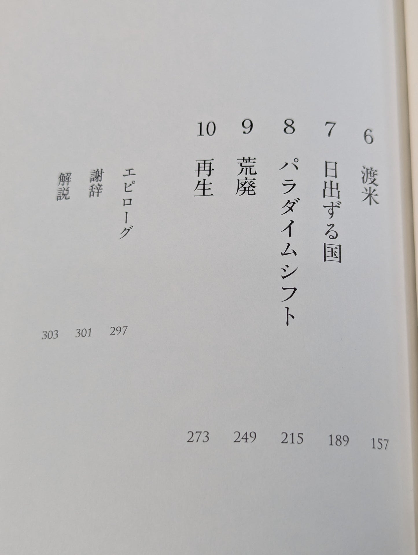 ヒクソン・グレイシー自伝