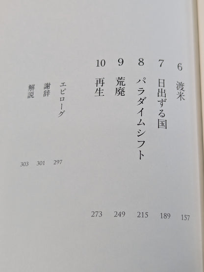 ヒクソン・グレイシー自伝