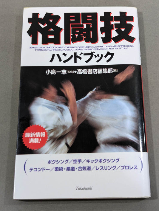 Martial Arts Handbook