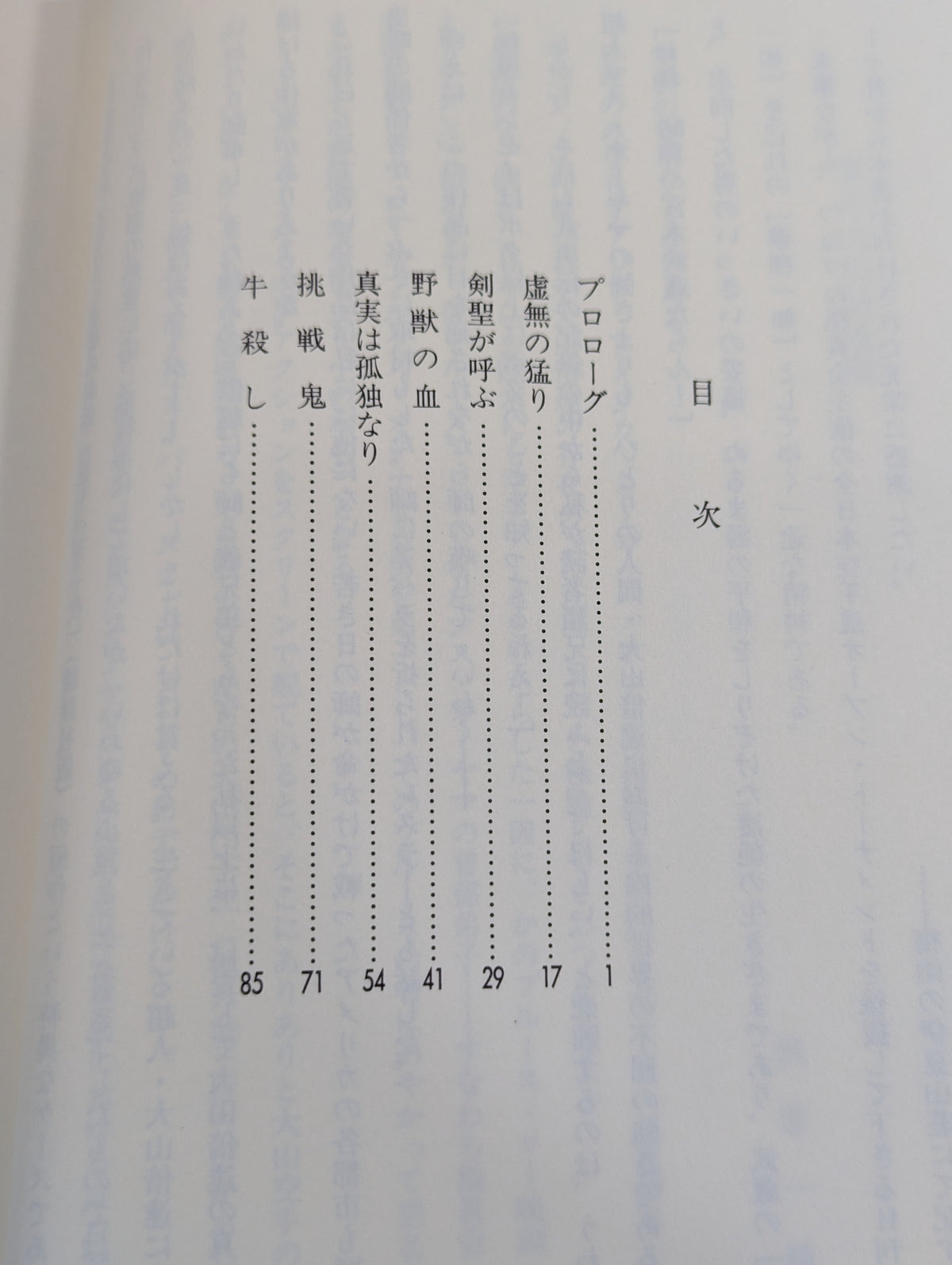 [Reprint Edition, Complete 2-Volume Set] True Novel Mas Oyama (Masutatsu Oyama)  Half a Century Karate for Life (Karate Baka Ichidai)  Superhuman Pursuit Arc & Infinite Duel Arc