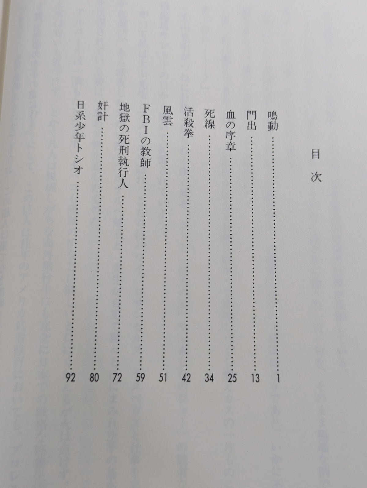 [Reprint Edition, Complete 2-Volume Set] True Novel Mas Oyama (Masutatsu Oyama)  Half a Century Karate for Life (Karate Baka Ichidai)  Superhuman Pursuit Arc & Infinite Duel Arc