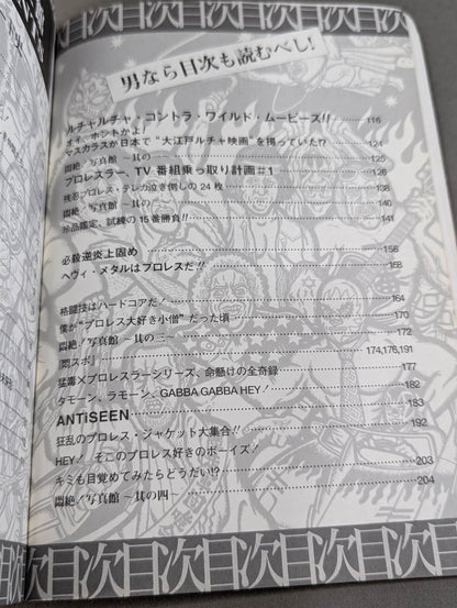 Agony! Pro Wrestling  Treasure Museum Vol.1