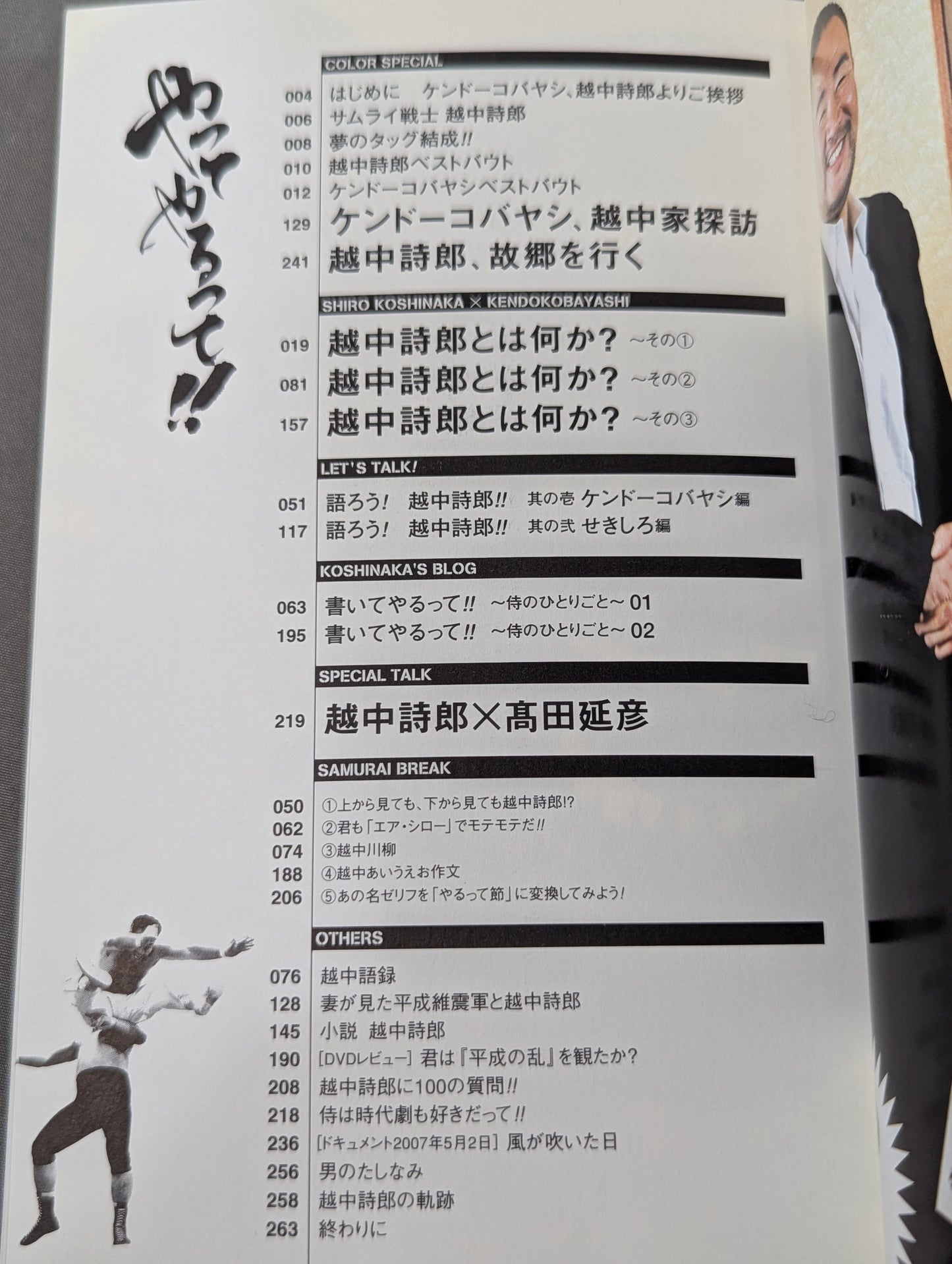 やってやるって!!