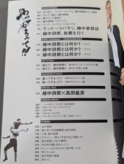 やってやるって!!