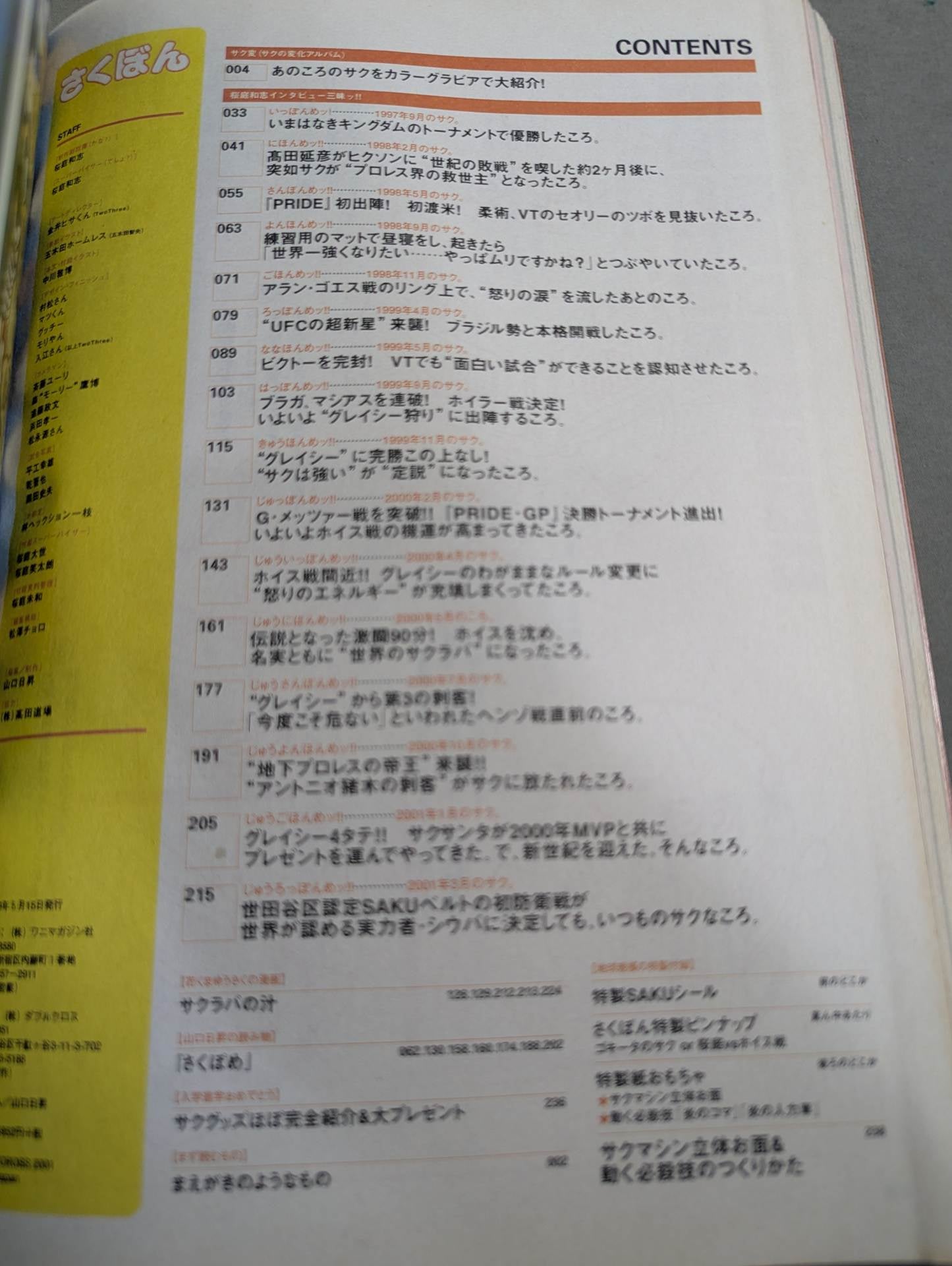 Sakurabon Kazushi Sakuraba Official Magazine