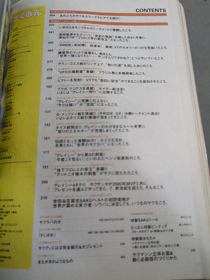 Sakurabon Kazushi Sakuraba Official Magazine