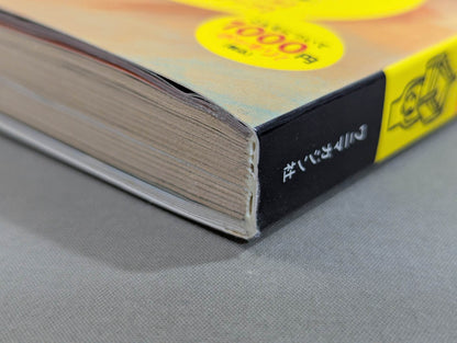 Sakurabon Kazushi Sakuraba Official Magazine