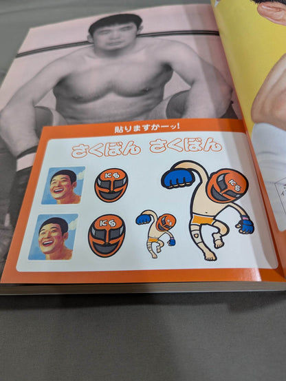 Sakurabon Kazushi Sakuraba Official Magazine