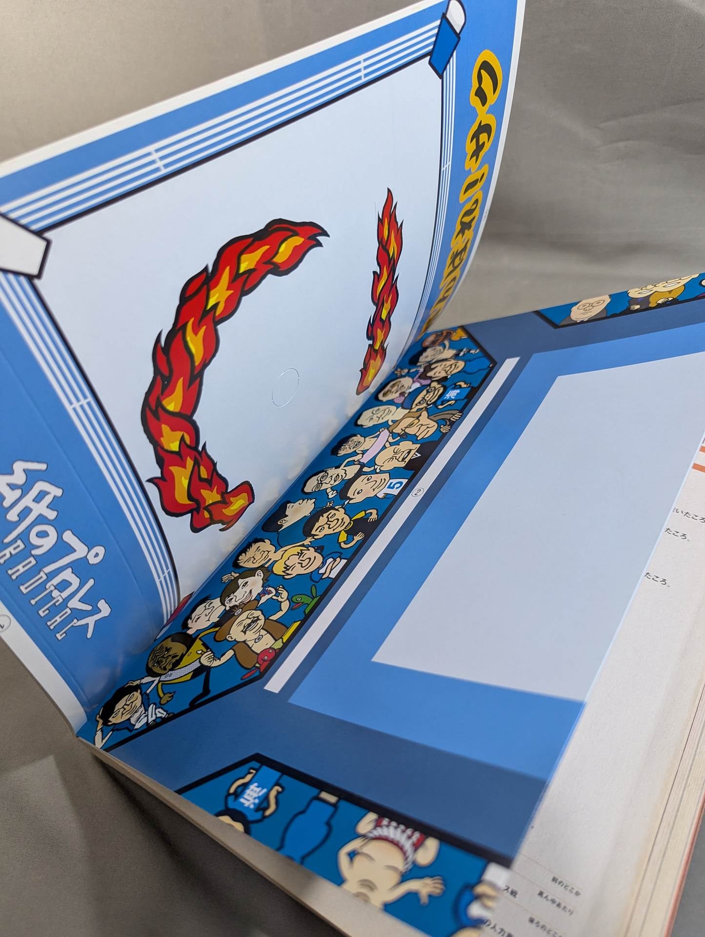 Sakurabon Kazushi Sakuraba Official Magazine