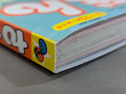 Sakurabon Kazushi Sakuraba Official Magazine