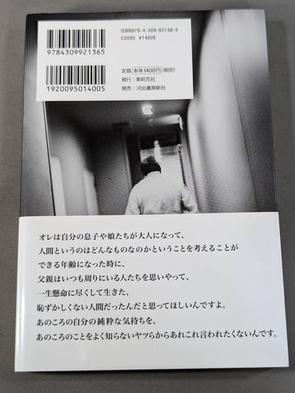Akira Maeda  talks about the entire history of UWF