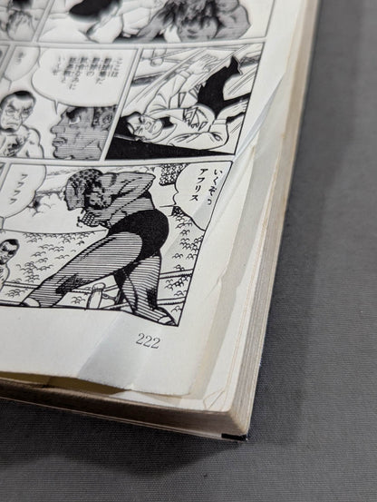 プロレスコミック 銀仮面の死神 プロレス悪役シリーズ(第1巻)