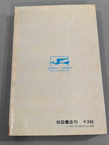 プロレスコミック 銀仮面の死神 プロレス悪役シリーズ(第1巻)