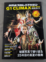 希少品 新日本プロレス公式DVD HYPER HISTORY of CLIMAX 新日本プロレスマガジン G1 CLIMAX 1991-2015 公式ガイド – 闘道館