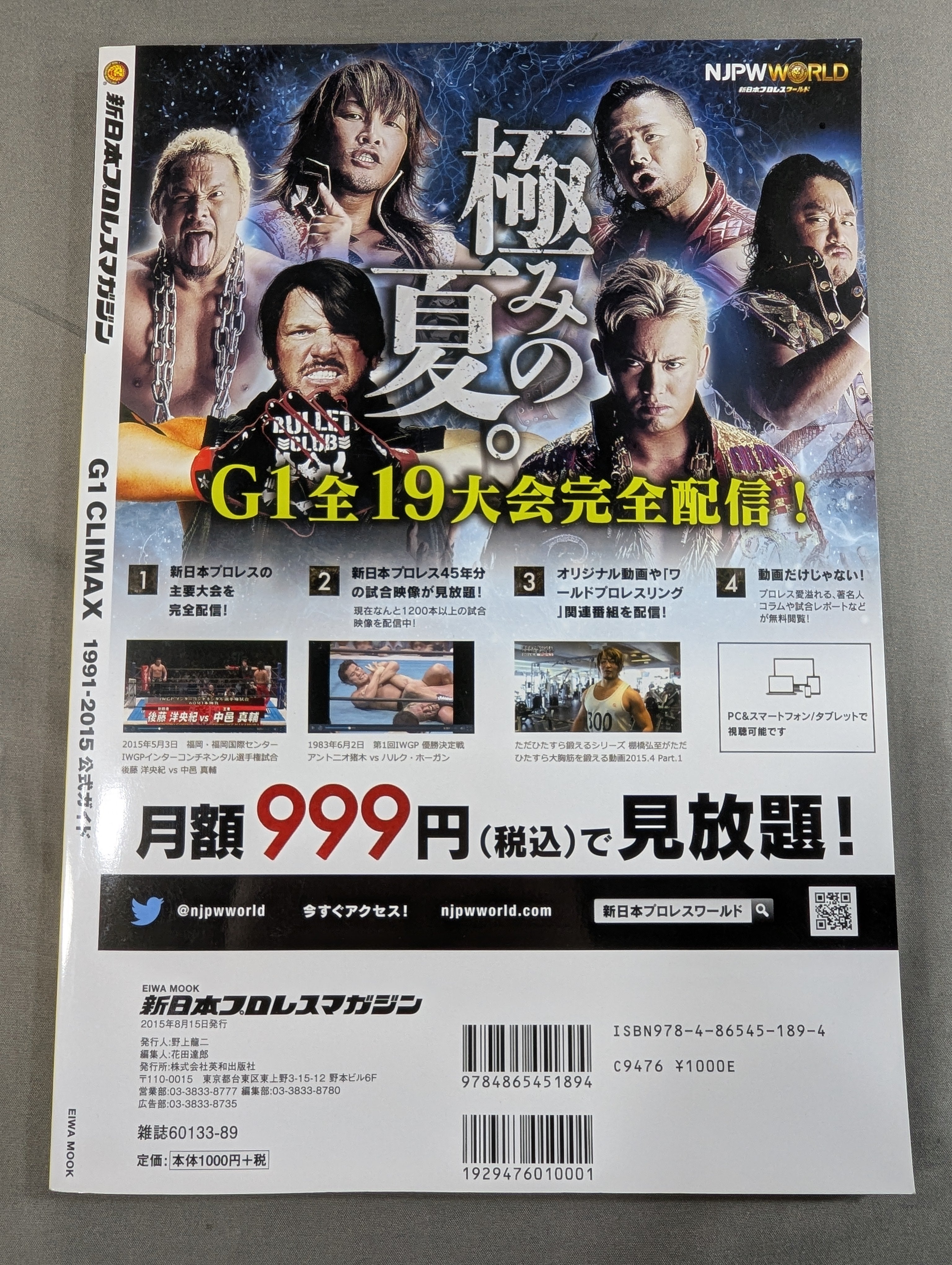 G1 CLIMAX 2015〈3枚組〉DVD Amazon.co.jp: G1 CLIMAX 2015 [DVD] : オカダ・カズチカ, 棚橋弘至