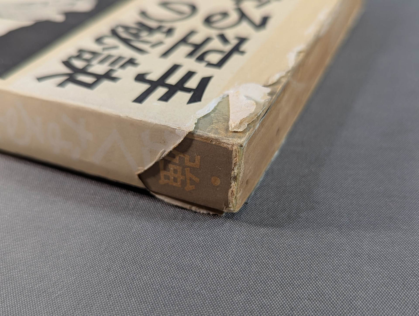 強くなる空手の秘訣