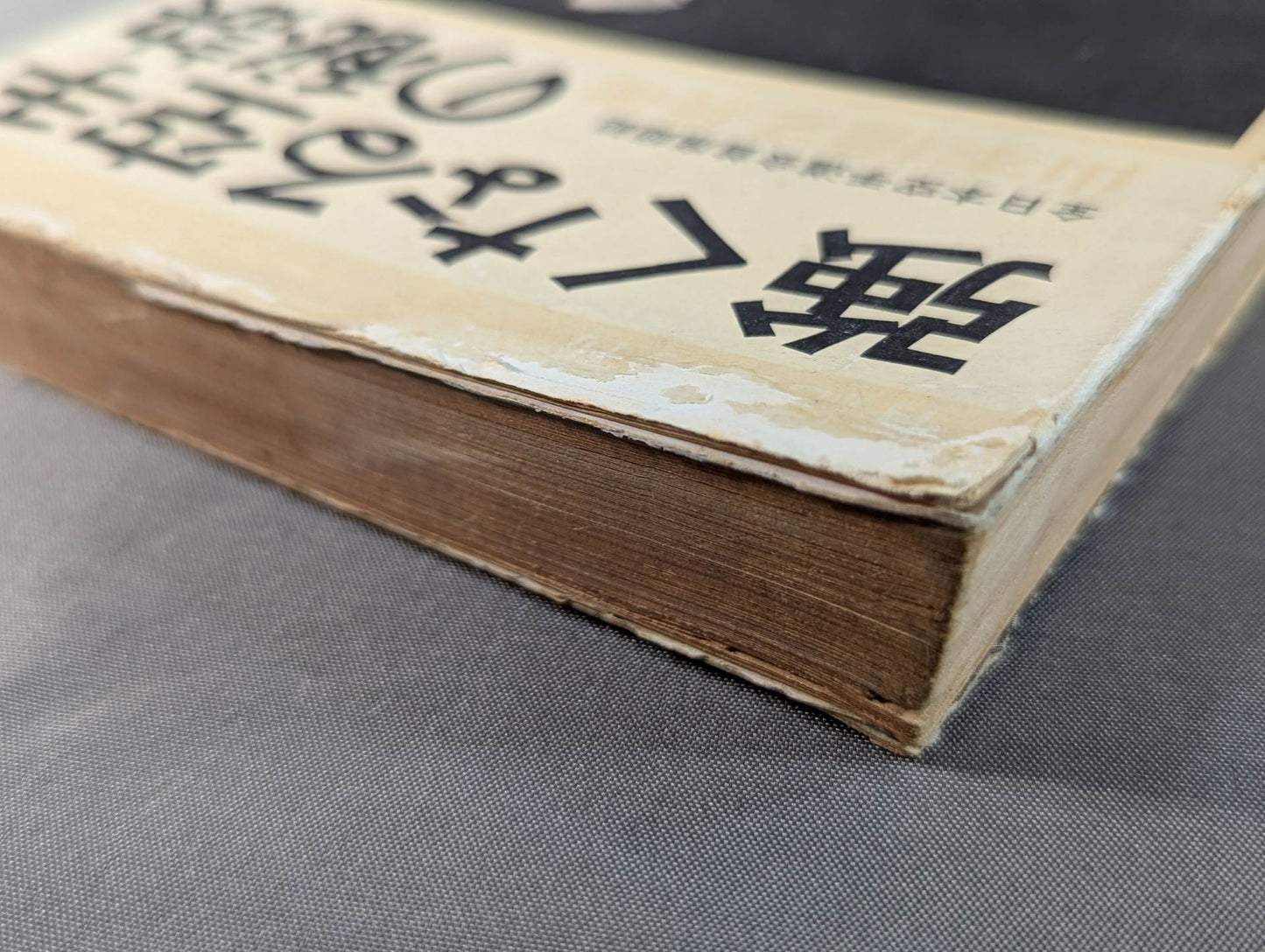 強くなる空手の秘訣
