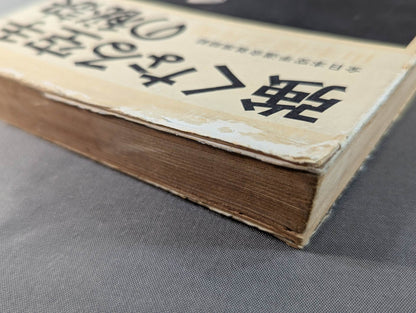 強くなる空手の秘訣