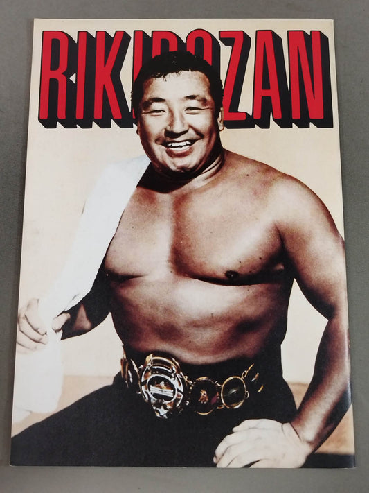 RIKIDOZAN