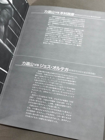 RIKIDOZAN