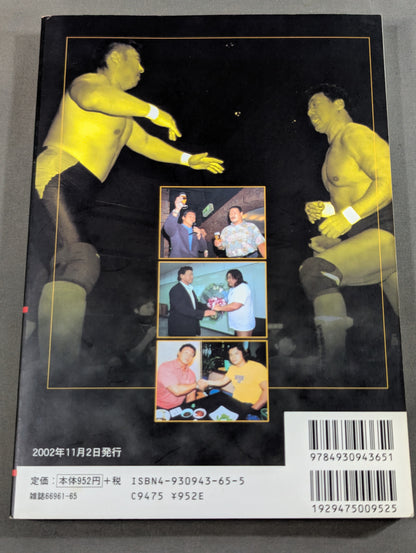 Tenryu Alliance Fifteen Years Struggle