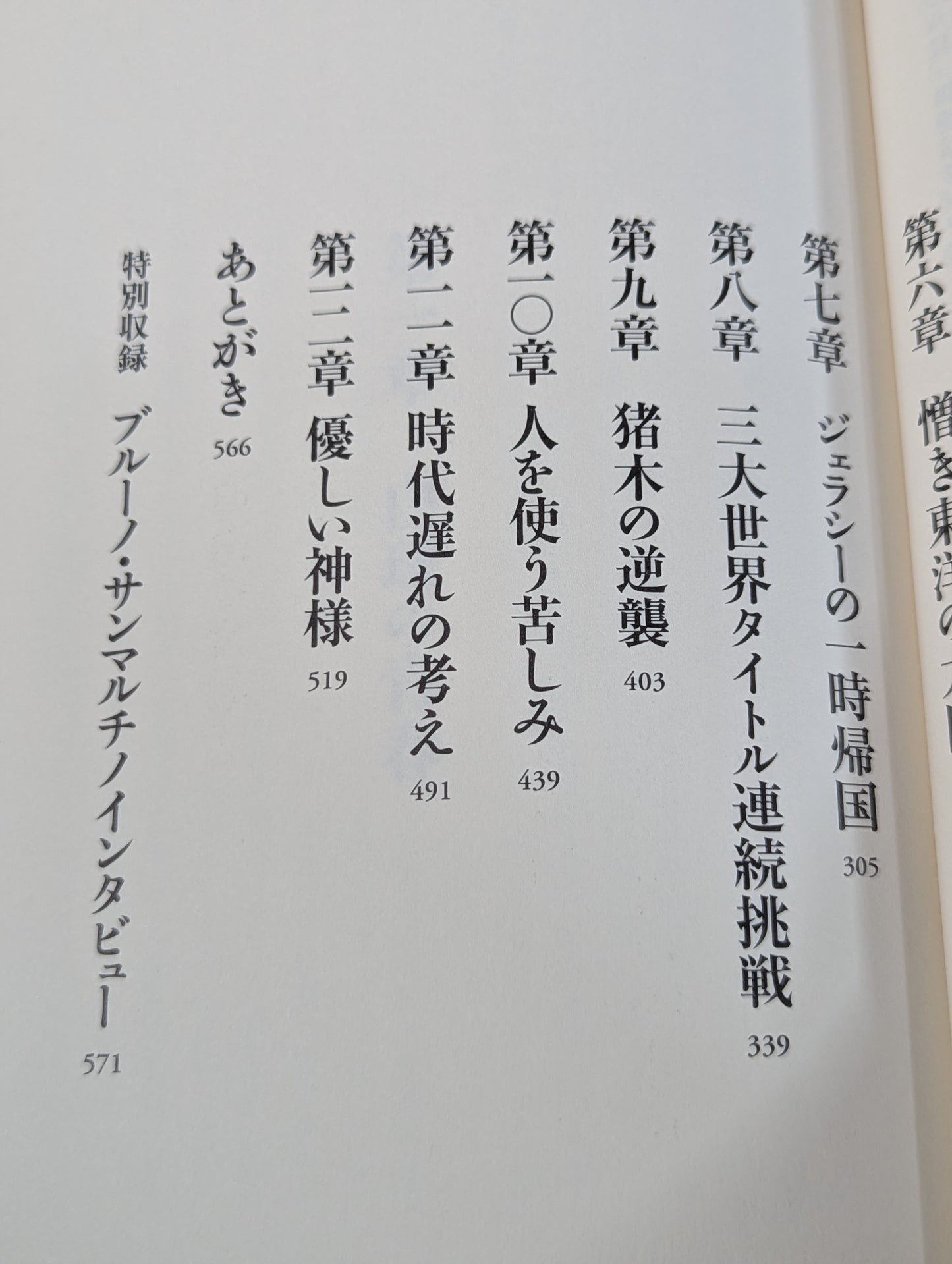 1964年のジャイアント馬場