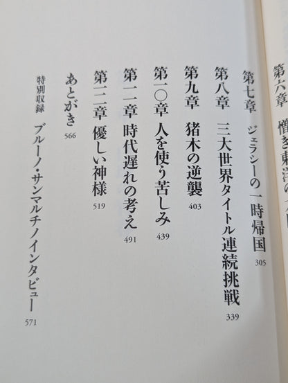 1964年のジャイアント馬場