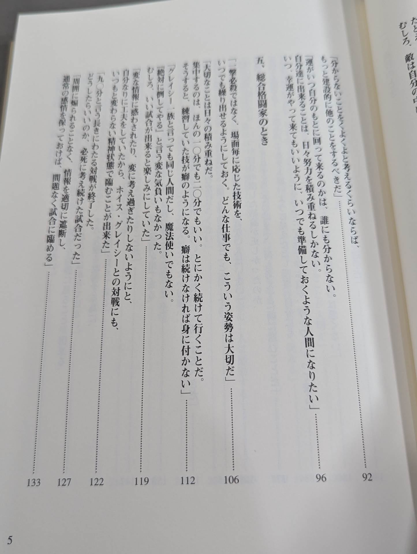 独創力｡ 人間｢桜庭和志｣から何を学ぶのか