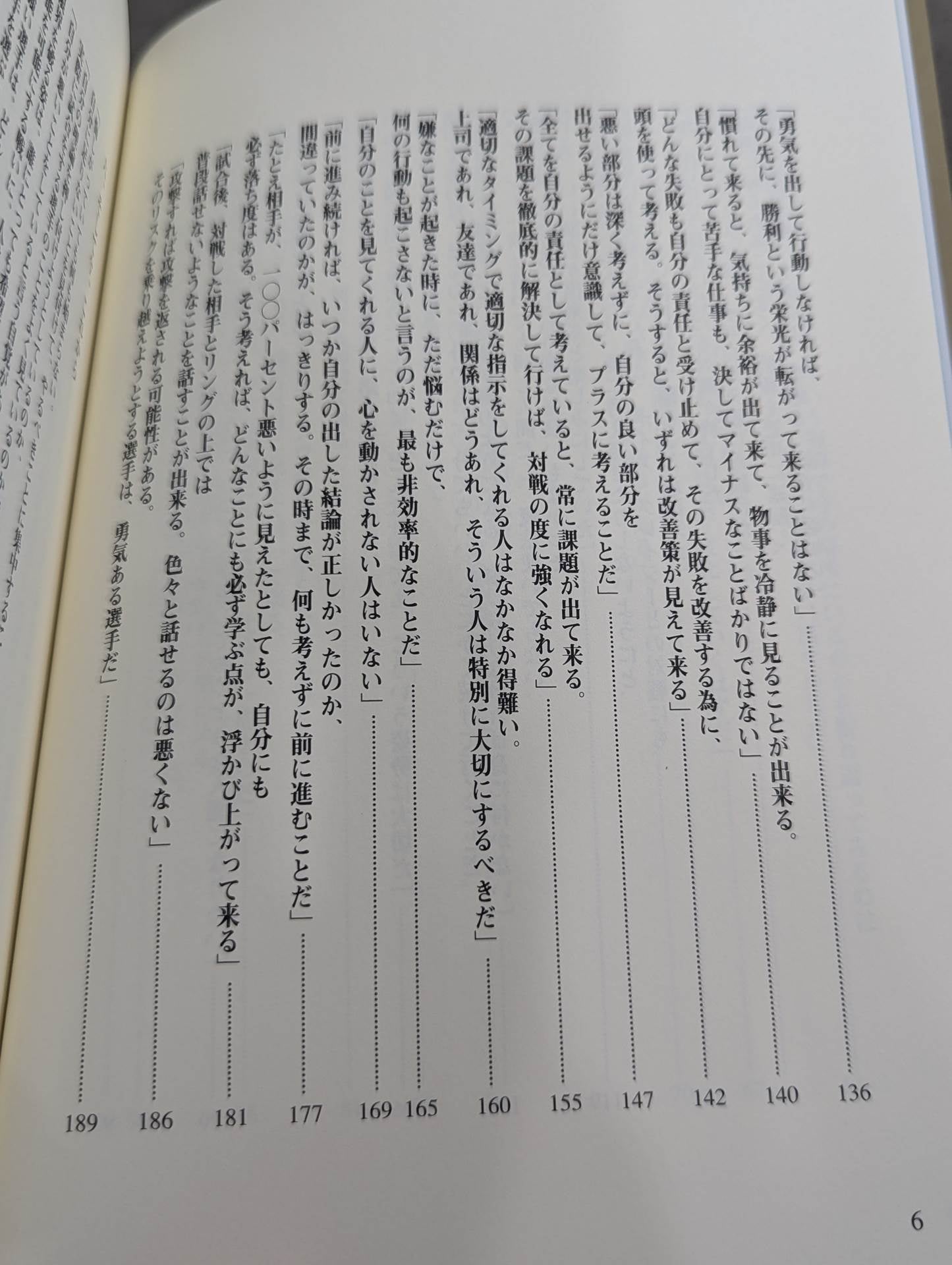 独創力｡ 人間｢桜庭和志｣から何を学ぶのか