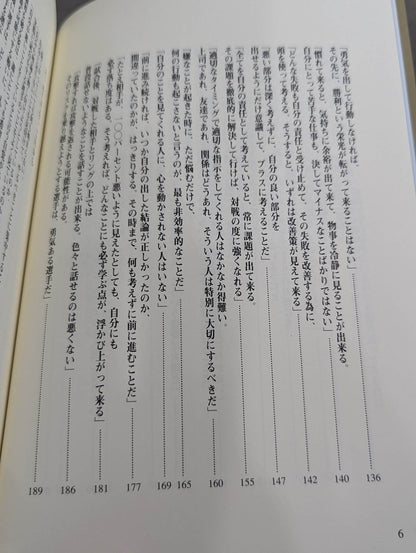 独創力｡ 人間｢桜庭和志｣から何を学ぶのか