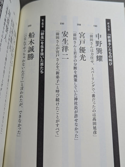 証言UWF 最後の真実