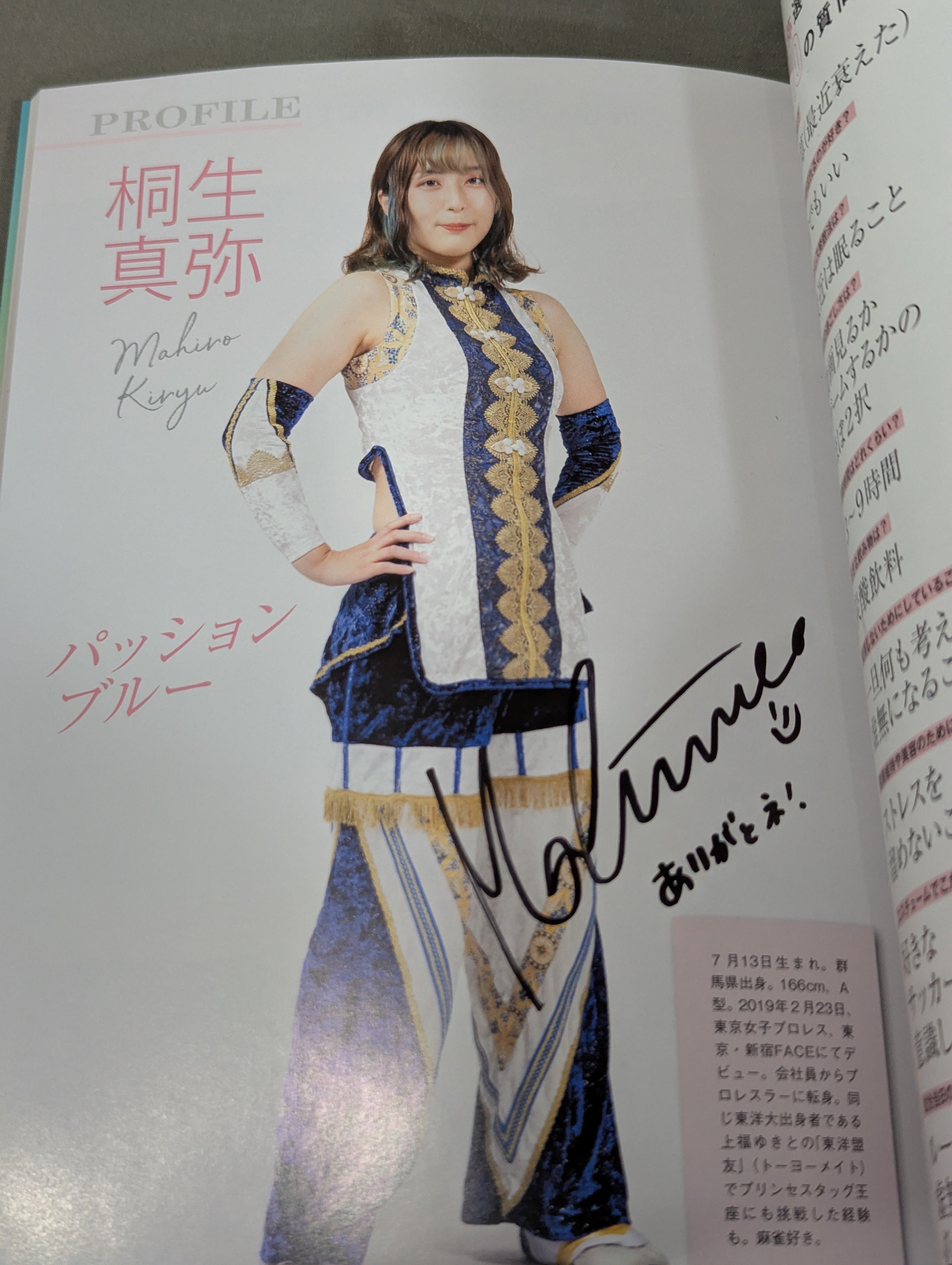 桐生真弥 直筆サイン入り】まるっとTJPW!! 東京女子プロレス OFFICIAL