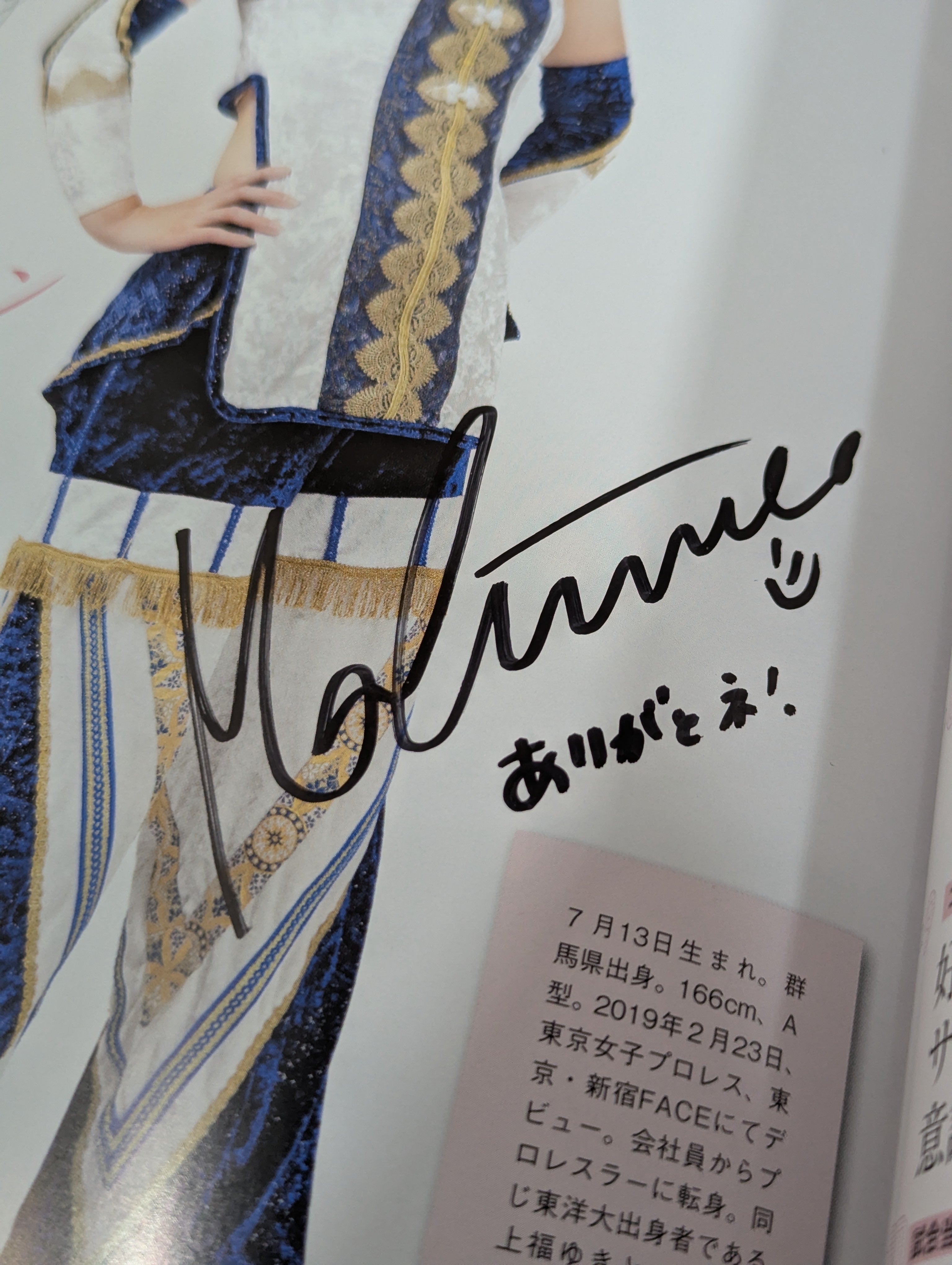 桐生真弥 直筆サイン入り】まるっとTJPW!! 東京女子プロレス OFFICIAL