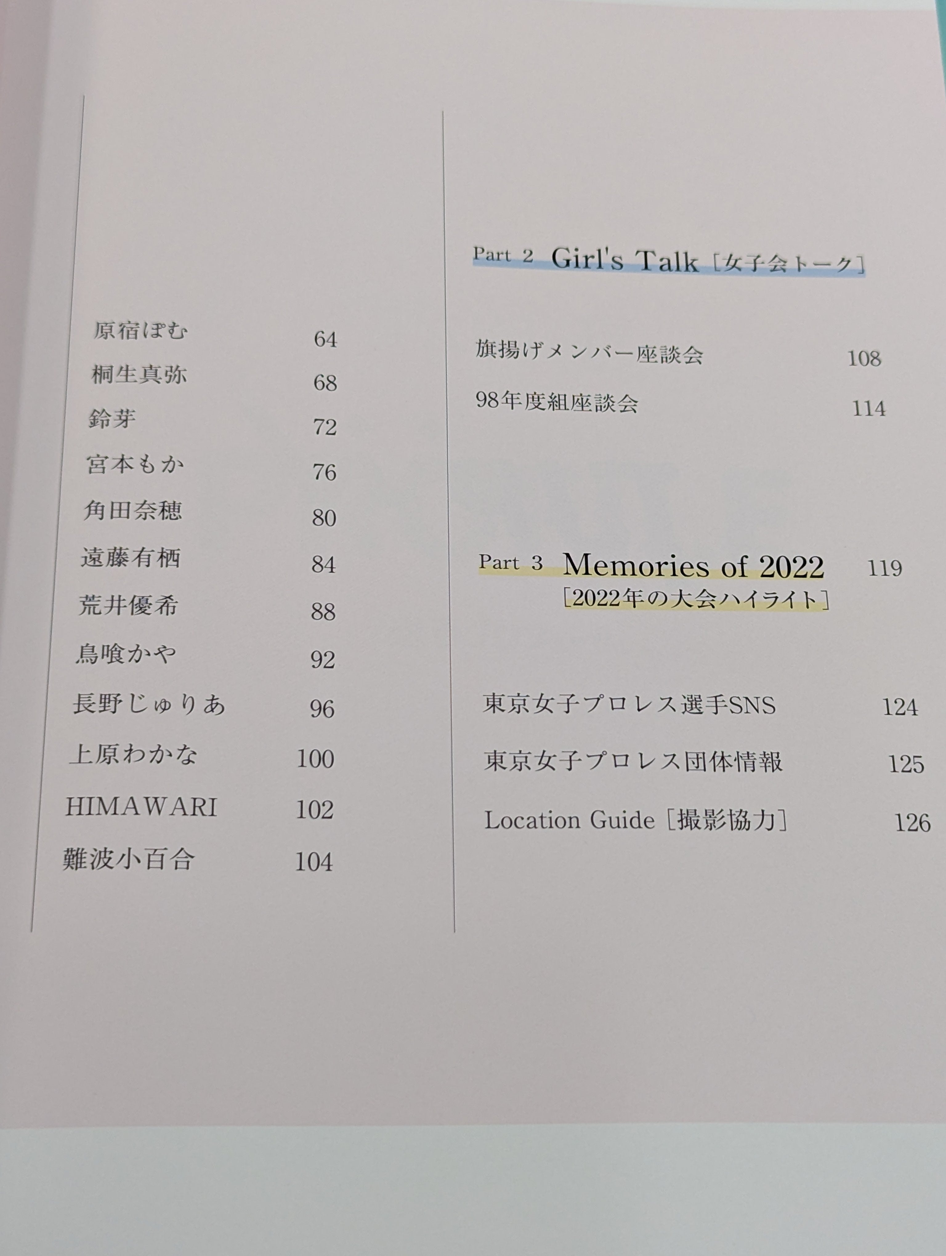 東京女子プロレス SSP22 VIP席特典 全選手直筆サイン入り tjpw 東京女子プロレス SSP22 VIP席特典 全選手直筆サイン入り tjpw - メルカリ