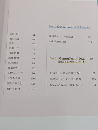 【桐生真弥 直筆サイン入り】まるっとTJPW!! 東京女子プロレス OFFICIAL “FUN” BOOK 2023