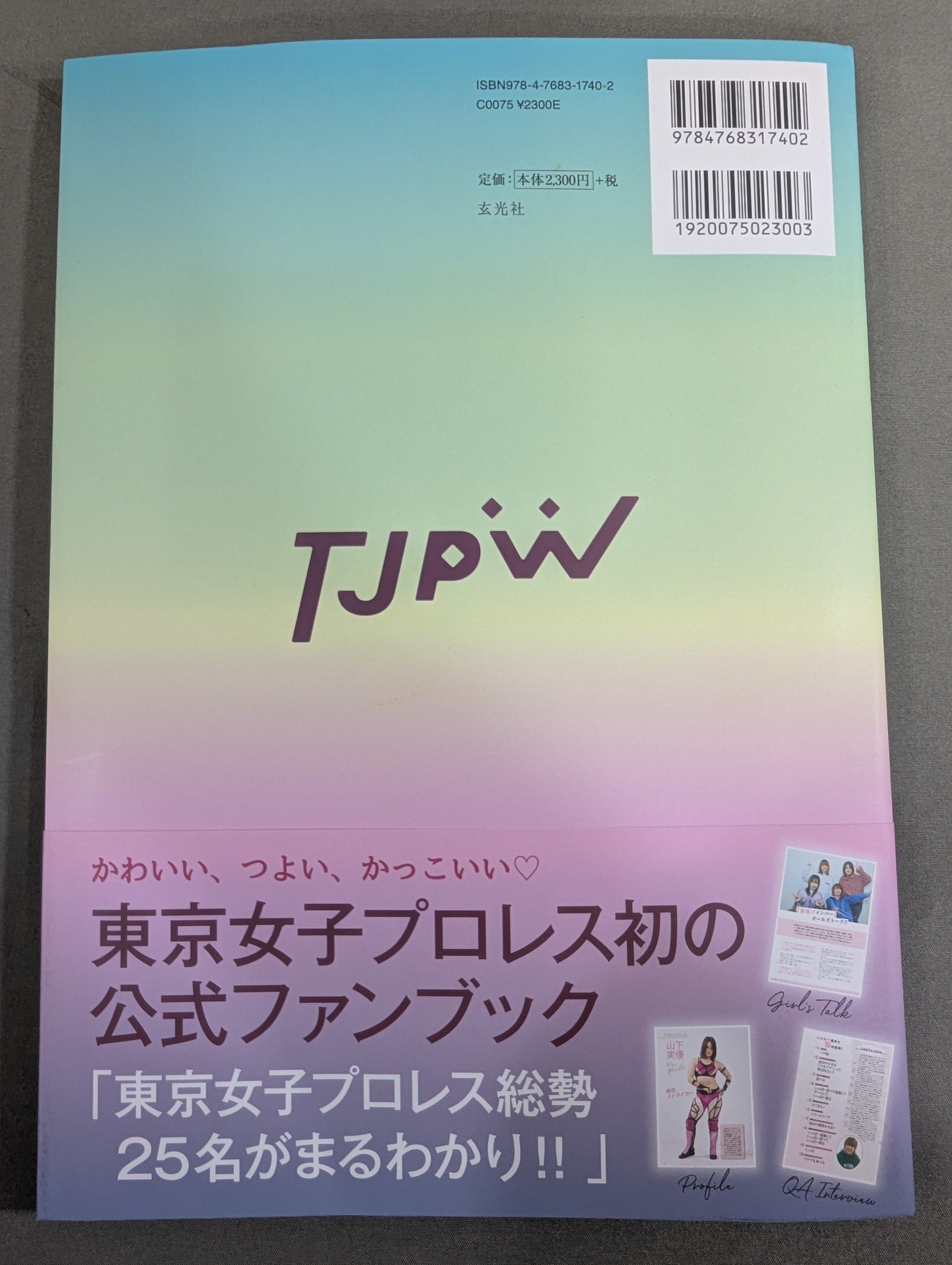 桐生真弥 直筆サイン入り】まるっとTJPW!! 東京女子プロレス OFFICIAL