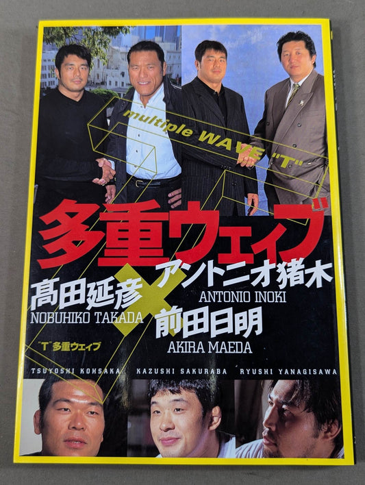 T Multiple Wave Antonio Inoki ×Nobuhiko Takada× Akira Maeda 