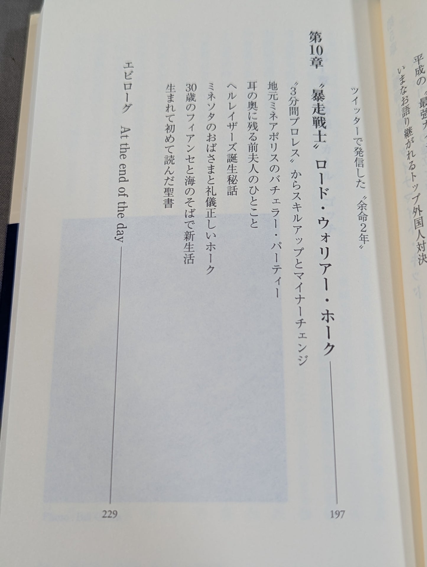 忘れじの外国人レスラー伝