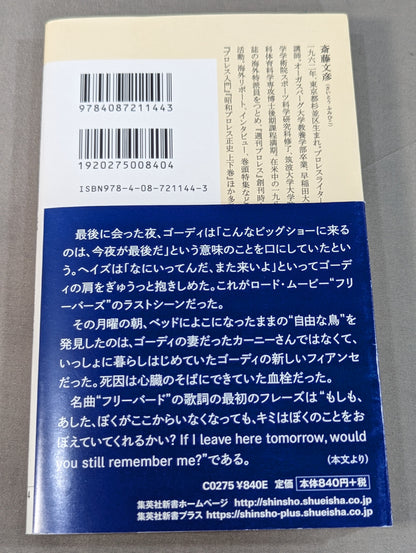 忘れじの外国人レスラー伝
